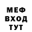 Меф мука Beu Lalah