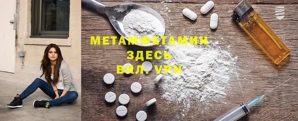 мяу мяу кристалл Балахна