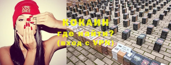 мяу мяу кристалл Балахна