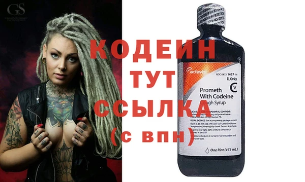 мяу мяу кристалл Балахна