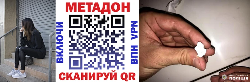 Метадон methadone Козельск